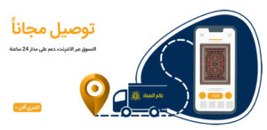 توصیل سجاد مجانا